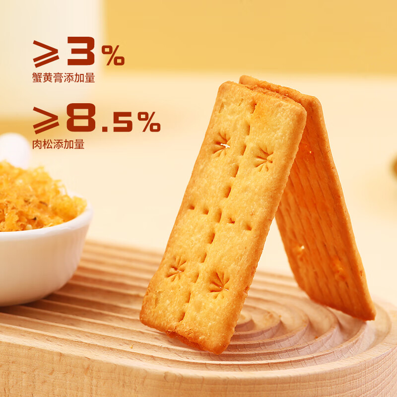煌记双层脆夹馅饼干榴莲芝士薄脆休闲办公室下午茶孕妇小零食点心零嘴 蟹黄肉松双层脆92g-1盒