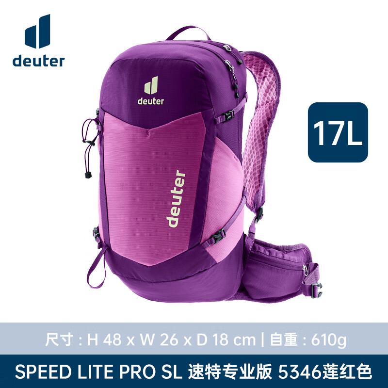 DEUTER德国多特deuter速特PRO轻量双肩包大容量户外徒步背包男女登山包 莲红色-17SL【女款】