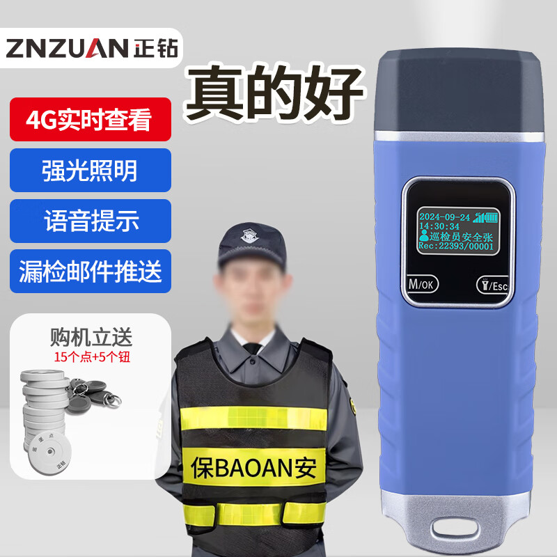 正钻手机查看巡更棒电子巡更系统保安打点器物业巡检器巡更机打点棒 4G实时语音照明巡更机ET-7676