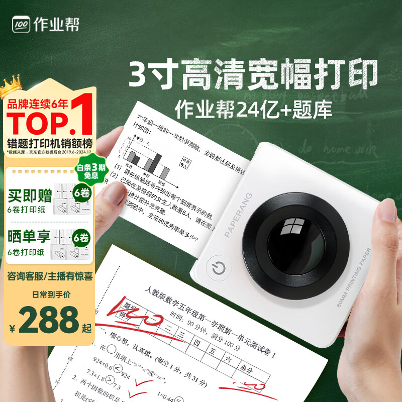 喵喵机家用错题打印机P3L高清宽幅3英寸作业帮错题整理神器免抄学生迷你便携照片热敏打印机家用