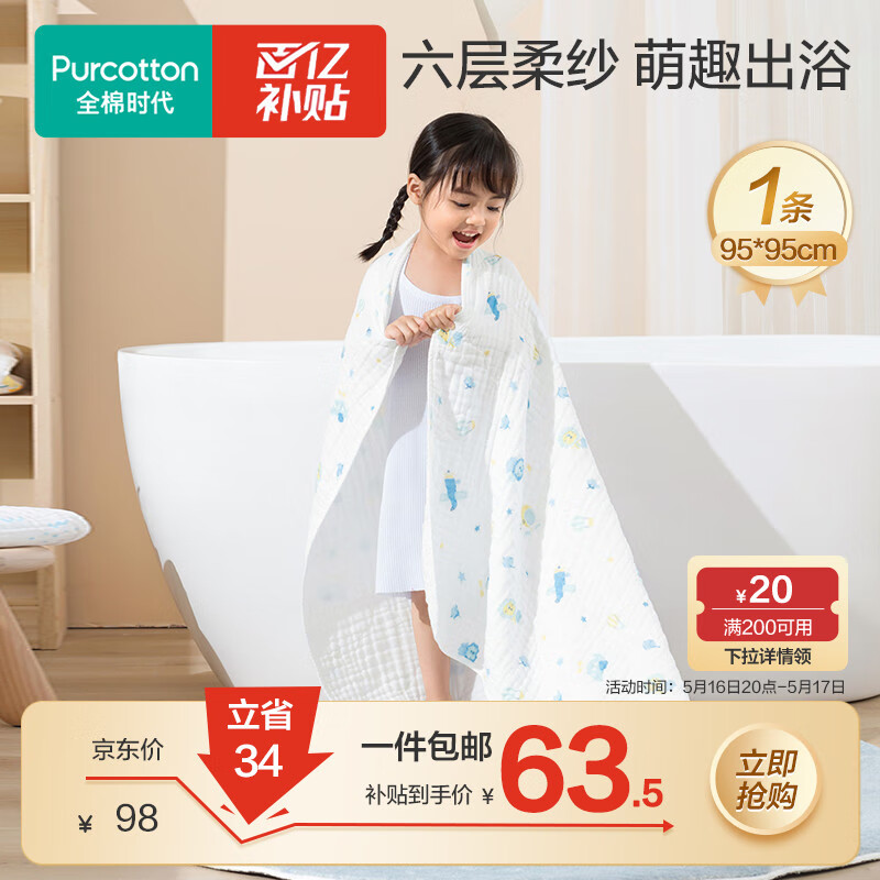 ȫ��ʱ�� Ӥ��ԡ�� 95*95cm