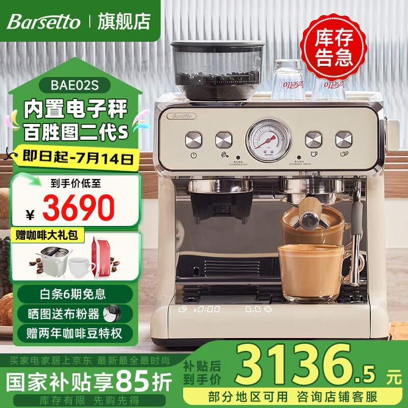 Barsetto Ȼ ʤͼS ˫ȫԶСʽĥһ װɫ3190Ԫȯ