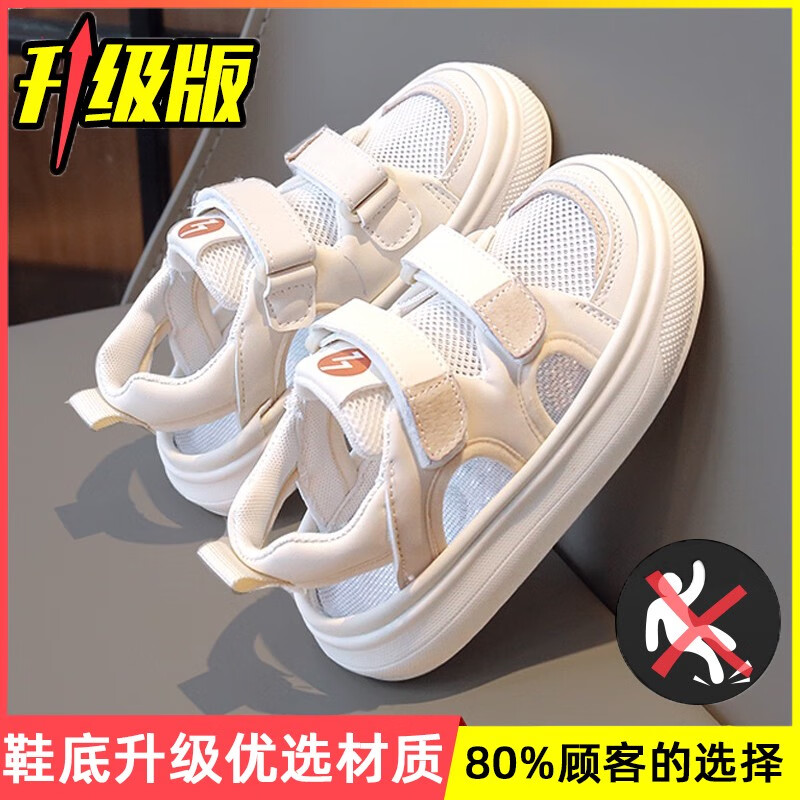 GPBD女童凉鞋夏季新款透气儿童网鞋中大童女孩网面运动鞋子单网小白鞋 1107米色升级款 16 26码鞋内长.3CM
