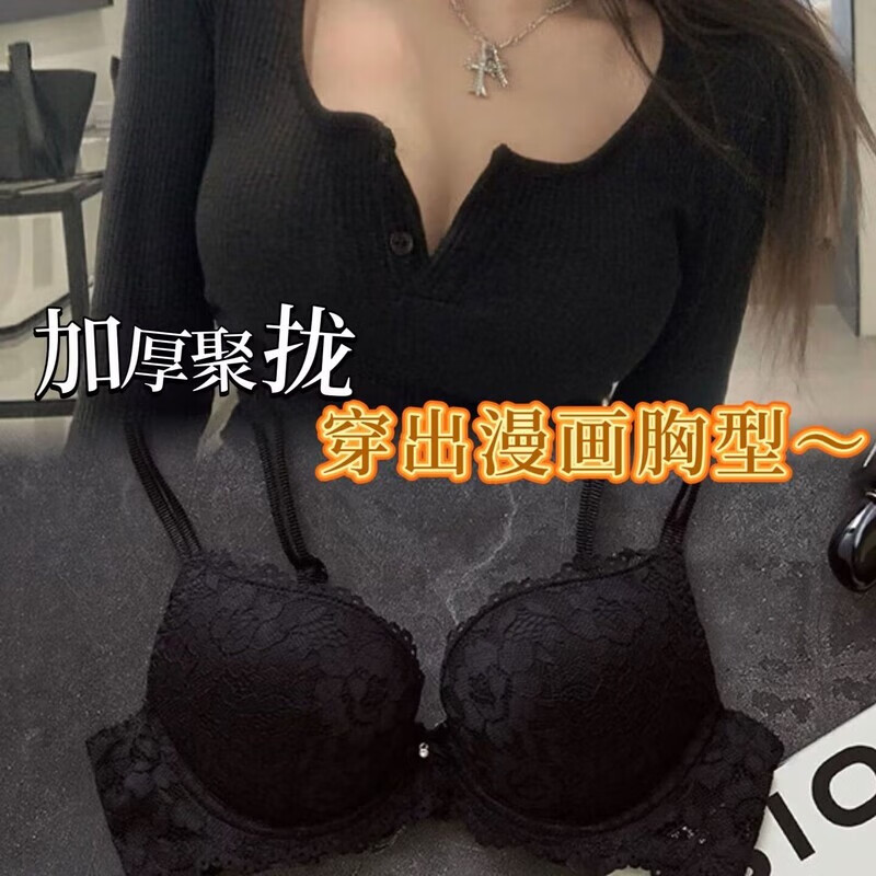 洛之潮女士内衣内裤套装一套性感蕾丝夏款气质温柔上托有钢圈加厚文胸小 黑色单件 70A 32/70A