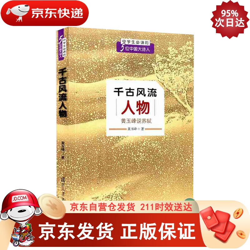 电力机车总体及走行部正版