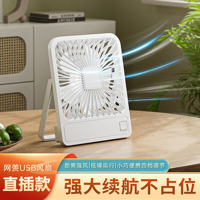 WANGXIAN桌上静音风扇usb可充电超薄小风扇台挂便携折叠 WS666B
