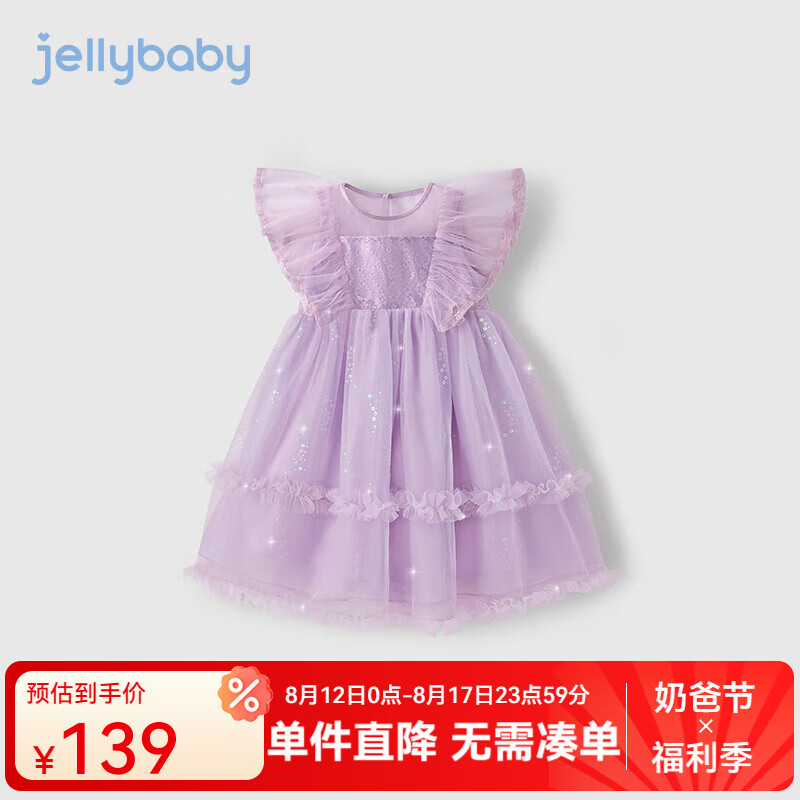 JELLYBABY法式連衣裙女童夏2025中大童洋氣公主裙寶寶夏季裙子兒童紗裙禮服 紫色 130 CM