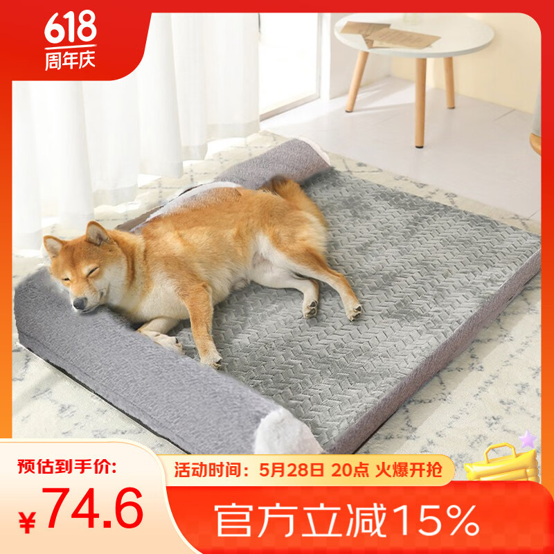 KimPets狗窩夏季寵物大型犬狗床可拆洗夏天柴犬柯基狗狗涼席窩沙發(fā)床墊子 灰色四季款狗墊子(可拆洗) L-(60*45cm建議20斤內狗狗)