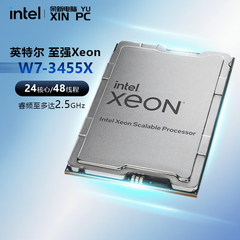英特尔 至强Xeon W-24xx W-34xx系列 单路CPU工作站处理器  W7-3455（24核48线程2.5G）