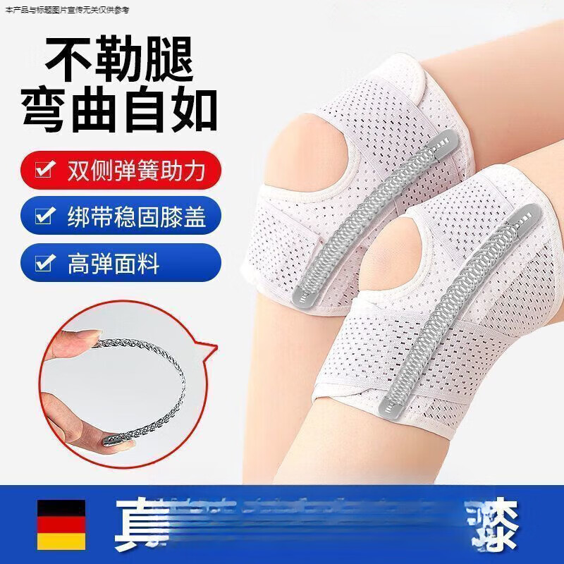 通用日本护膝原装进口夏季薄款护膝日本运动篮球跑步登山护膝男士女 白色第2代1只 M码建议70-110斤