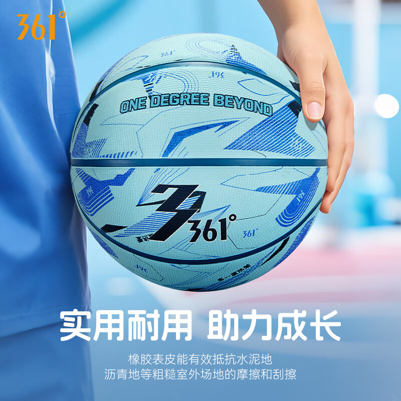361°篮球7号成人比赛室内外训练5号中小学青少年防滑耐磨标准球 5号蓝色【发泡橡胶软弹篮球】