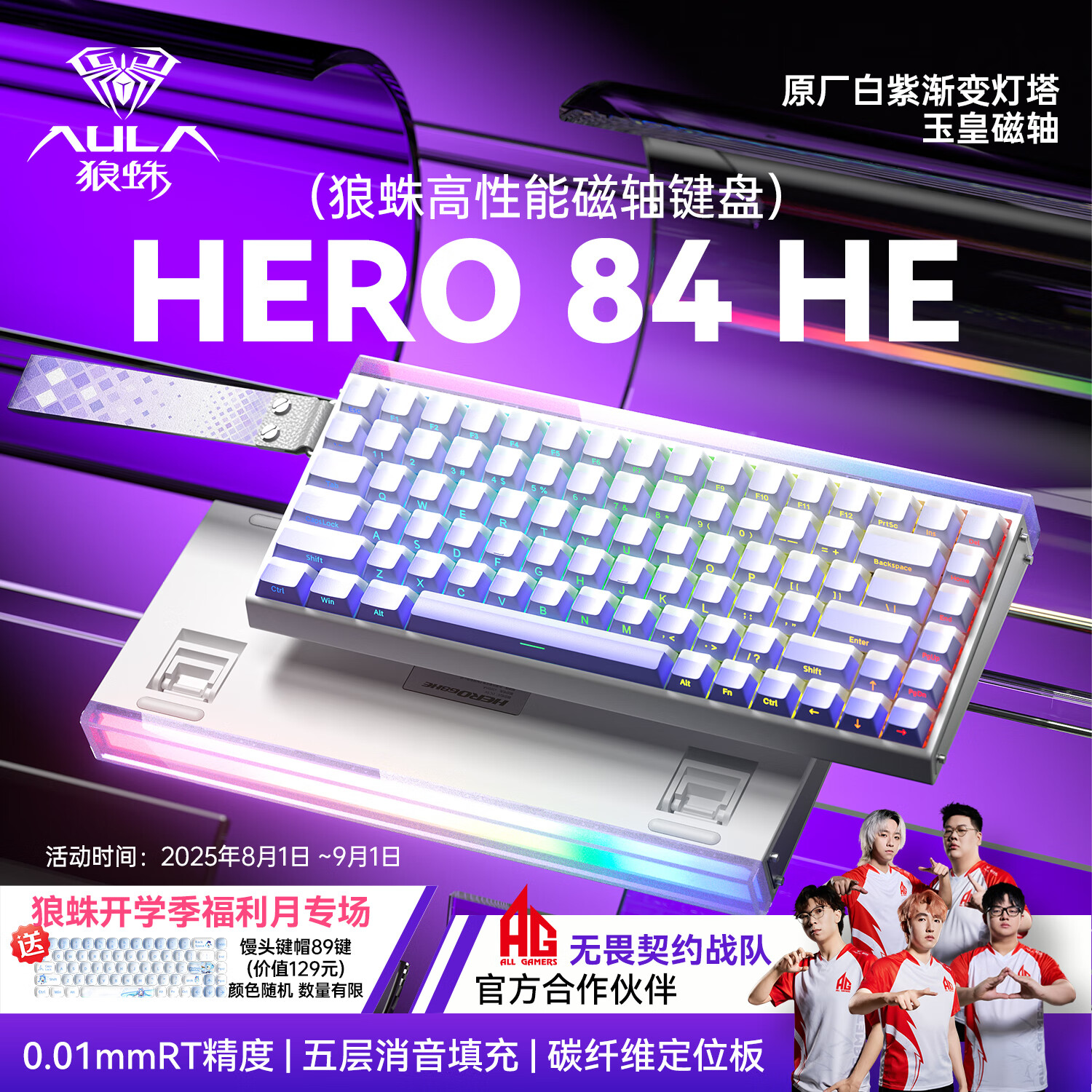 ���루AULA��HERO 84HE�������RT�羺��Ϸ75���п��ƻ���е����RGB�޺������������ҳ������η��Լ8K�ر��� ���ϵ�����ñ����ʴ��᡿-̼��ά��λ��