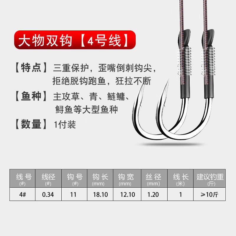 黃金眼高端加強(qiáng)巨物歪嘴倒刺鉤綁好成品釣魚大物魚鉤 黃金眼大物子線雙鉤【4號(hào)線一付 11號(hào)