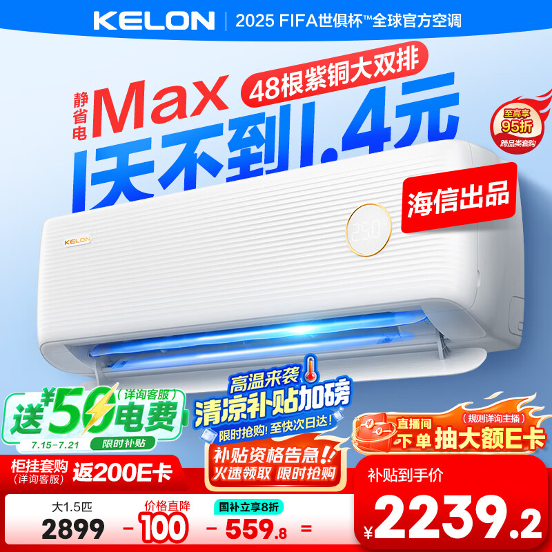 KELON/���� �յ� KFR-35GW/QS1Max-X1 ��1.5ƥ ��ʡ��Max 