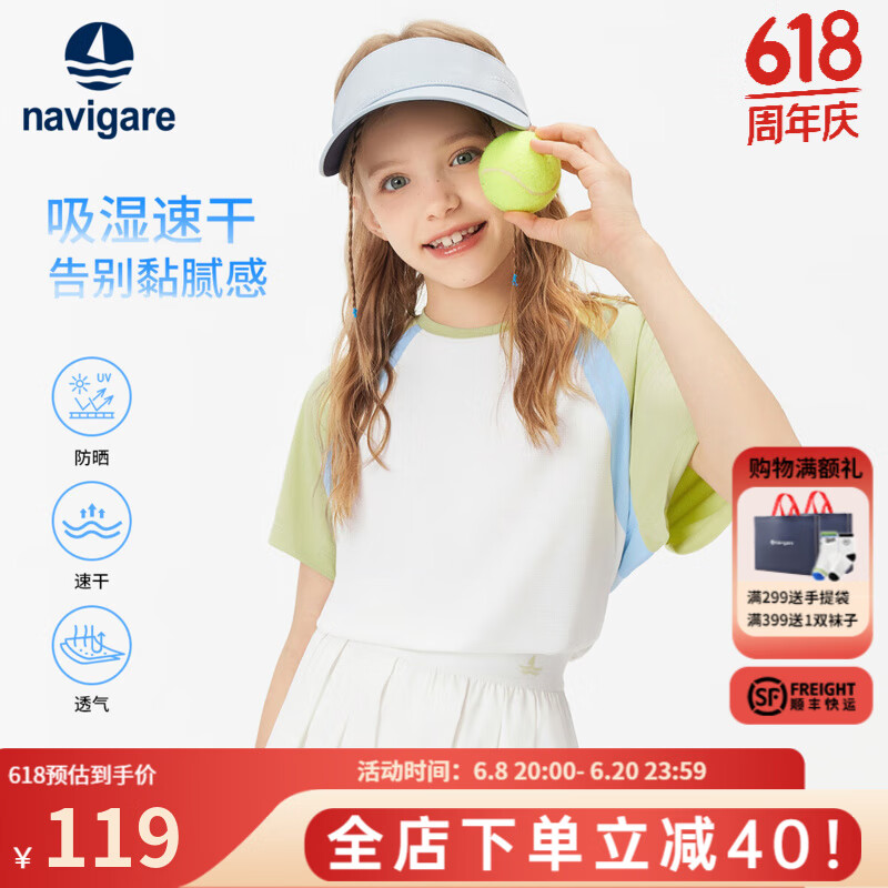 NAVIGARE意大利小帆船童装女童T恤儿童短袖夏季圆领运动吸湿速干防晒半袖 活力序曲宝石绿 165