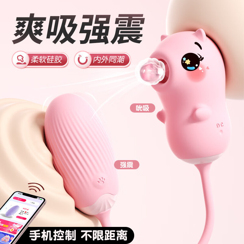 安可尼桃心熊吮吸震動(dòng)app跳蛋震動(dòng)棒女用刺激自慰器成人用品40/箱 少女粉-安可尼APP 6976978544812