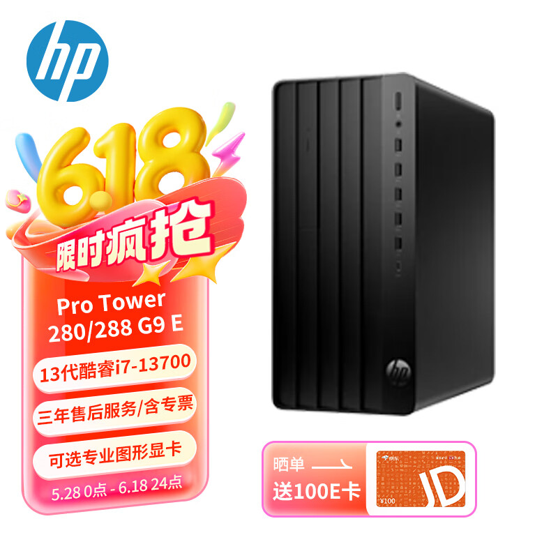 惠普（HP） 280/288 G9 E商用办公台式机电脑整机（13代i7-13700 16G 1TB固态 集显）定制