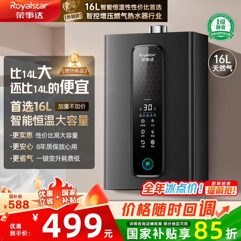 ���´� ȼ����ˮ�� 16L