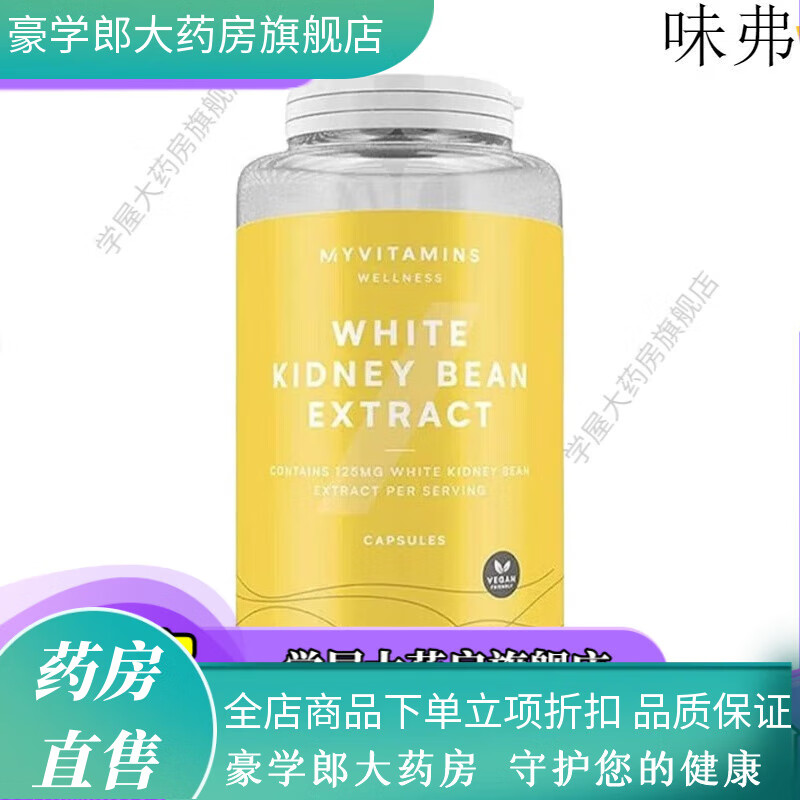 myproteinMyprotein熊貓CLA共軛亞油酸膠囊分解內(nèi)臟脂肪健身180粒左旋肉堿 白蕓豆 90粒