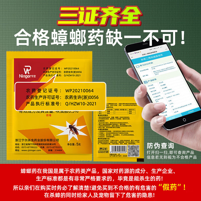 MPPMCK蟑螂药强力特效孕妇婴儿可用家用厨房全窝端灭蟑螂胶饵呋虫胺粉剂 【灭蟑神器】50包40-50平方