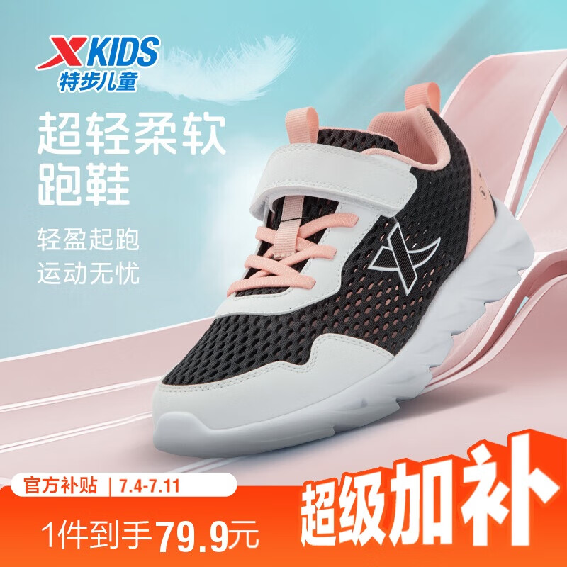 �ز���XTEP��ͯЬ��Ь��Ůͯħ��������������˶�Ь ��/�ز���/�ͻҷ� 36