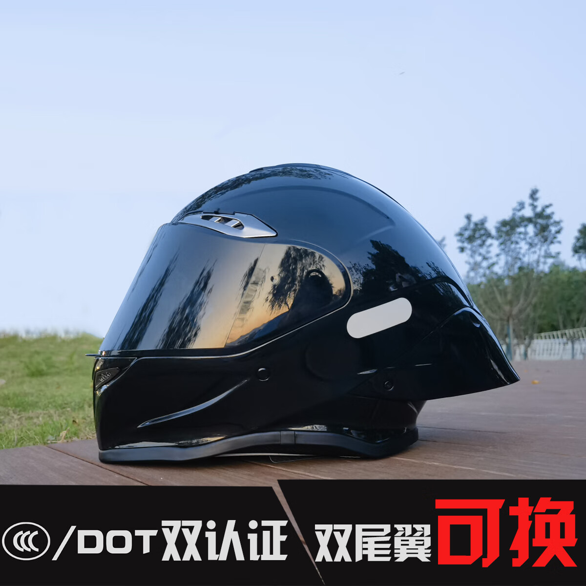 NBTK全盔后大尾翼赛盔r50仿赛街车巡航摩托车春秋3C机车头盔R50 星空黑+透明短镜片+黑茶短镜片 L(59-60CM)
