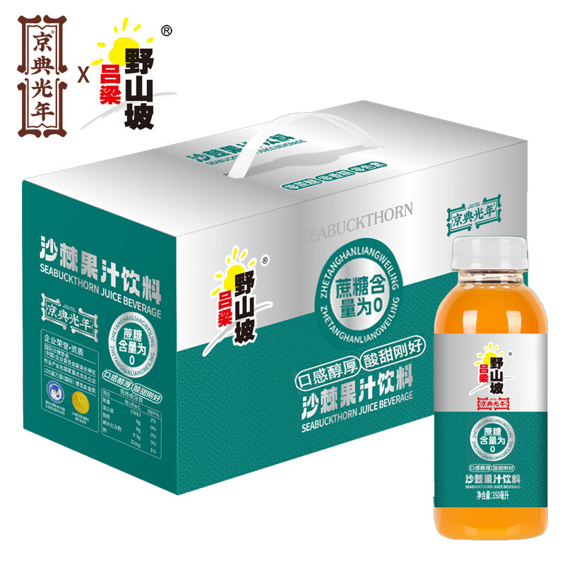 京典光年沙棘汁350ml*10瓶