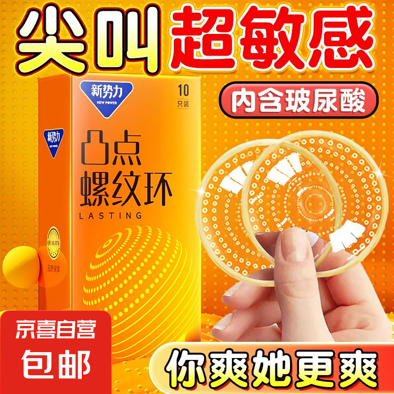 001超薄大颗粒避孕套玻尿酸持久安全套免洗隐形套套情趣用品 动感颗粒12只