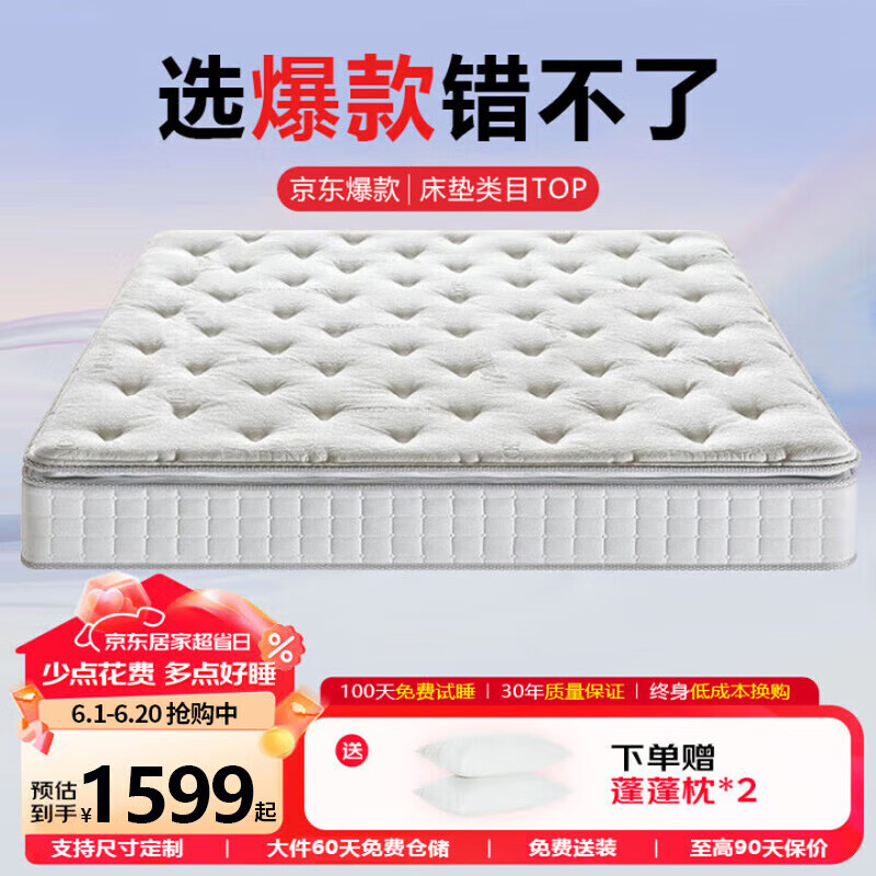 喜临门床垫白骑士plus席梦思弹簧床垫子1.8x2米天然乳胶家用护脊深睡1.5 白骑士-Plus【双睡感/25CM】 180cm*200cm【全网畅销 爆款】
