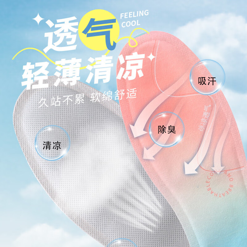 冰感防臭鞋垫吸汗透气抗菌除臭男女休闲军训站久不累防臭软弹鞋垫 【20双】冰感渐变色|草本净味 【42-43】码