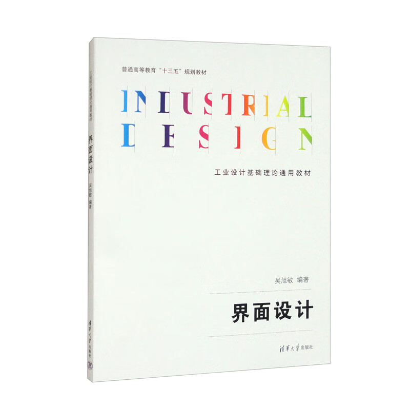 界面设计