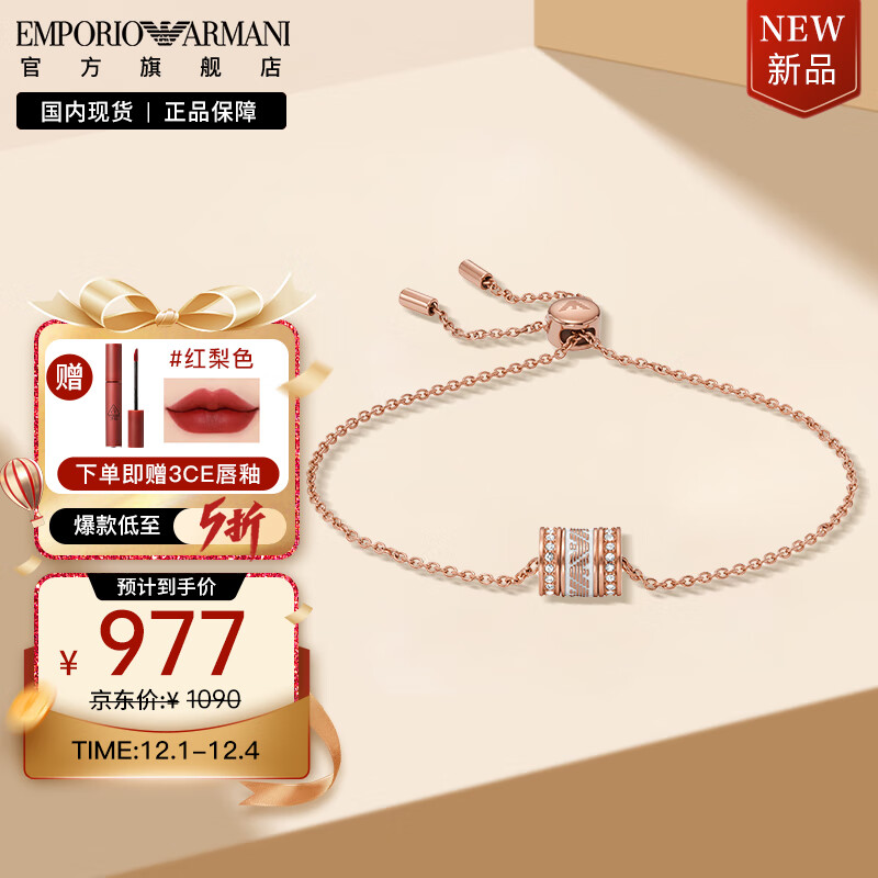 EMPORIOARMANI品牌手链/脚链：时尚配饰的完美选择！|那个网站可以看手链脚链历史价格