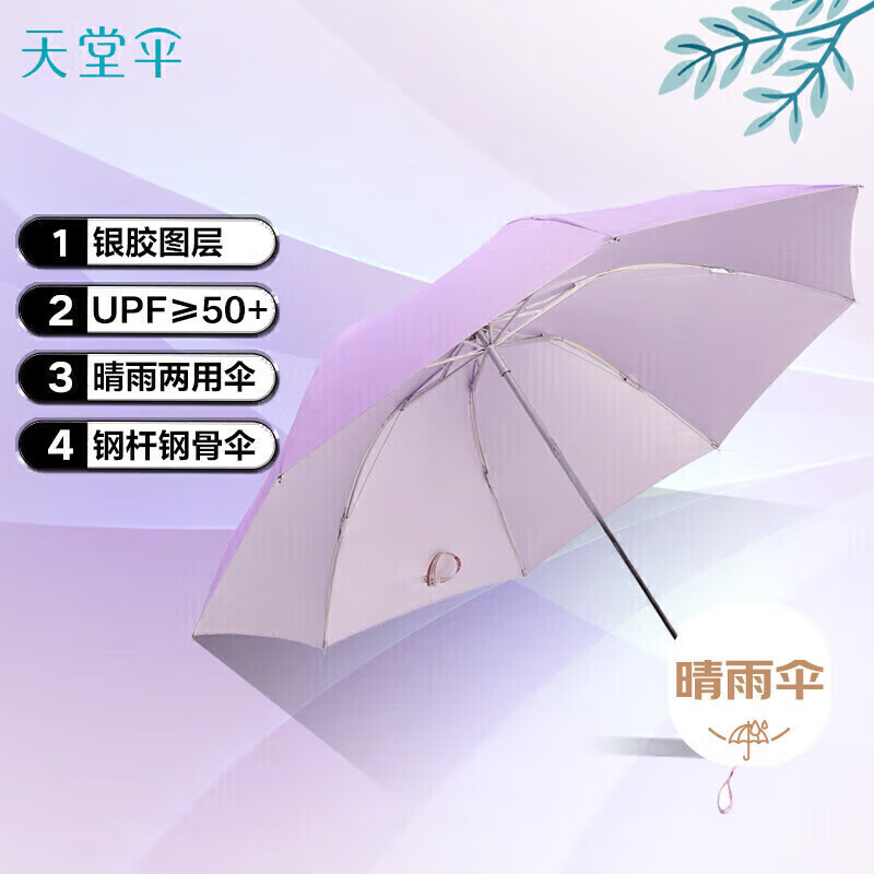 防晒伞真能防晒？双层跟单层伞布的区别？关于伞的知识，这篇全get！