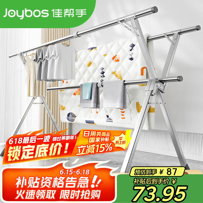 佳帮手晾衣架落地 衣架阳台折叠三杆晾晒架不锈钢伸缩室内外移动晒被架 
