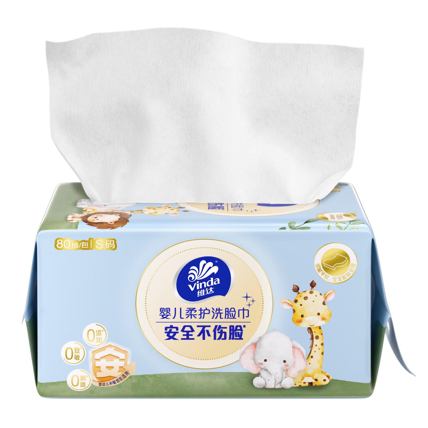 维达（Vinda）婴儿洗脸巾80抽*单包 一次性毛巾抽取式宝宝专用 母婴洁面擦脸巾