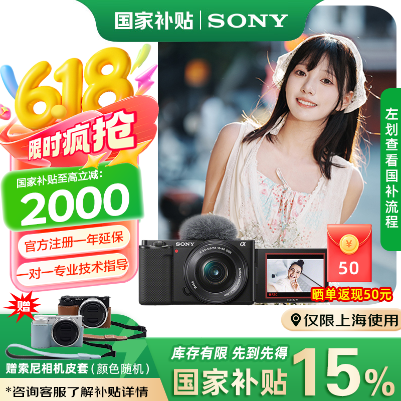 ᣨSONYZV-E10L APS-C뻭΢ ZV-E10  vlogֱ4KƵ෭ʽҺzv-e10 ɫ׻ ٷ䣨ڴ濨3764.7Ԫȯ