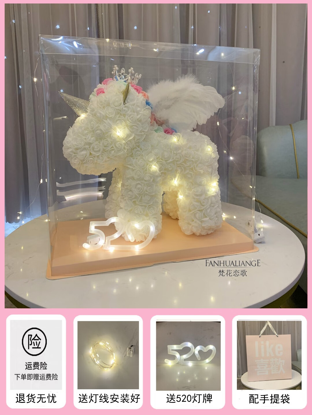 臣祥節(jié)慶用品成年禮18歲禮物女永生花獨(dú)角獸玫瑰花束禮盒走心情人節(jié)生 520燈牌/生日燈牌/love燈牌可互
