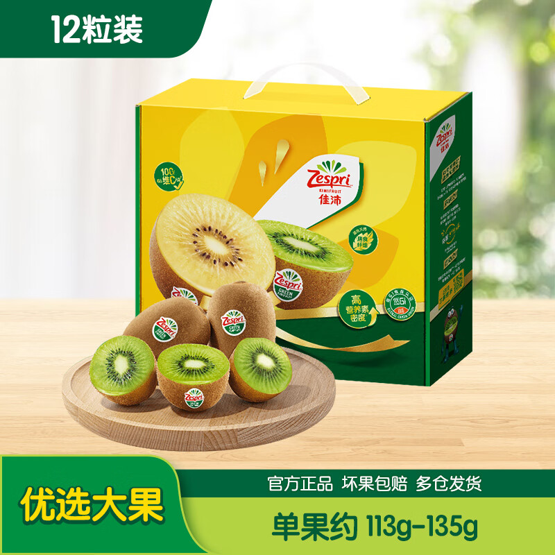 棨zespri ѡ12Լ113-135g  ˮ ⨺99.8Ԫȯ49.9Ԫ/