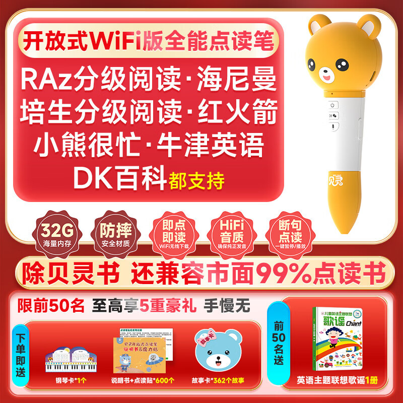 貝靈（Bei Lin）兒童點讀筆幼小銜接教材幼兒英語拼音識字早教機 【單筆32G】開放式WiFi版_橙_贈 標配