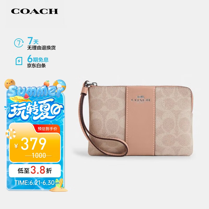 蔻驰（COACH）【品牌直供】女士小号手拿包手腕包PVC配皮革CW854SVPWH