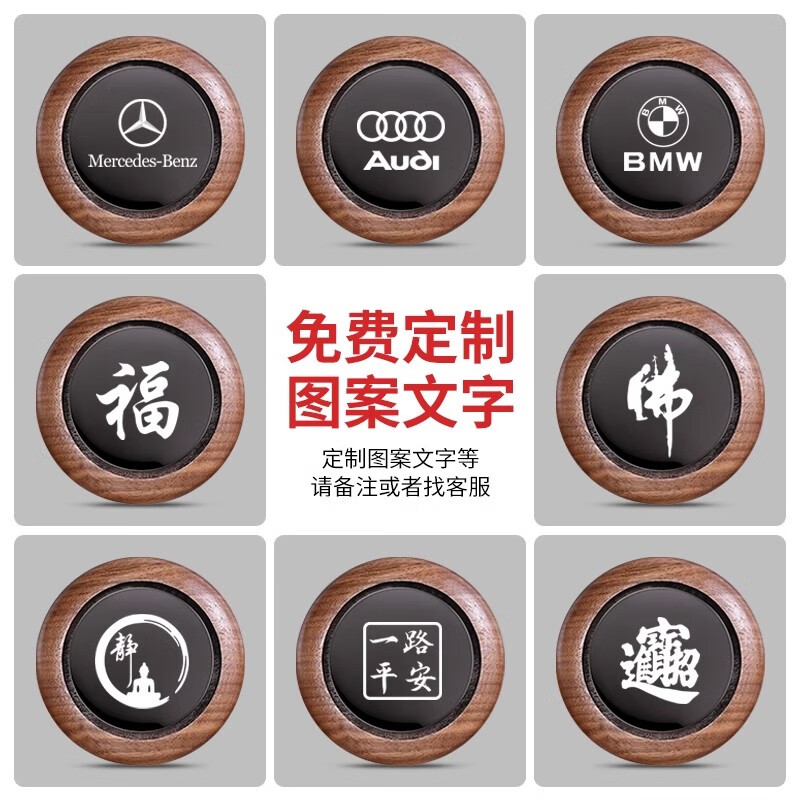 芒芒適用領(lǐng)克車載香薰01020305060809汽車香水內(nèi)飾天然沸石精油擺 果香調(diào) 定制圖案車型黑胡桃木香薰