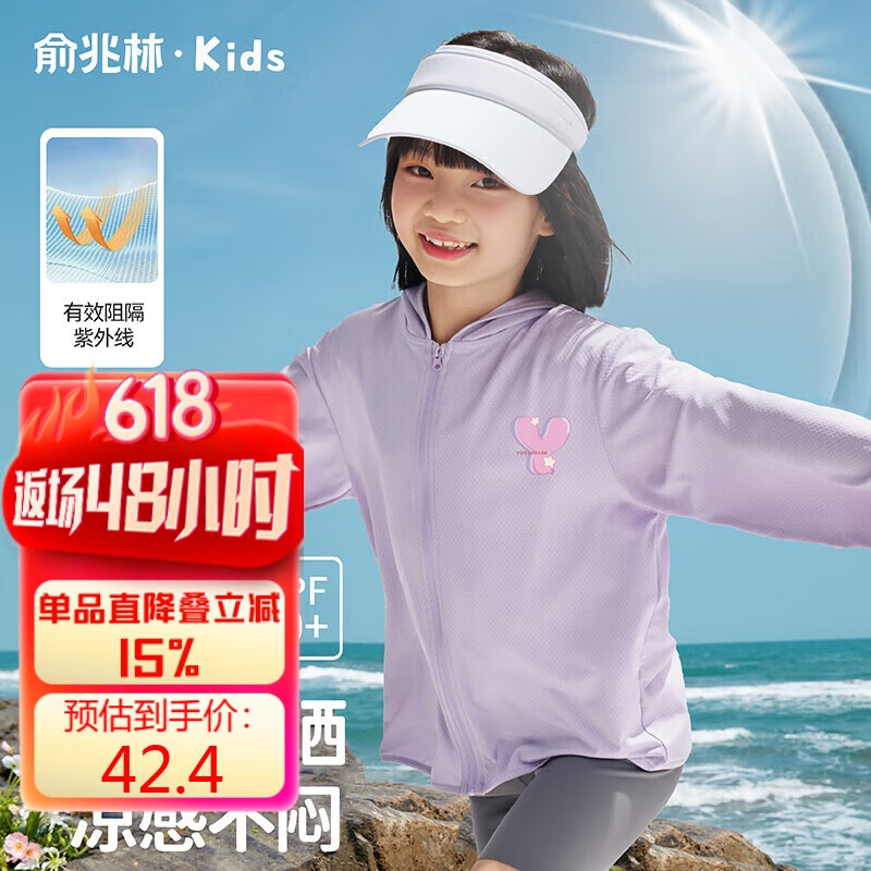 ٽۡPLUS֣YUZHAOLINUPF50+ͯɹŮͯļᱡ׷28.81ԪȯPLUS
