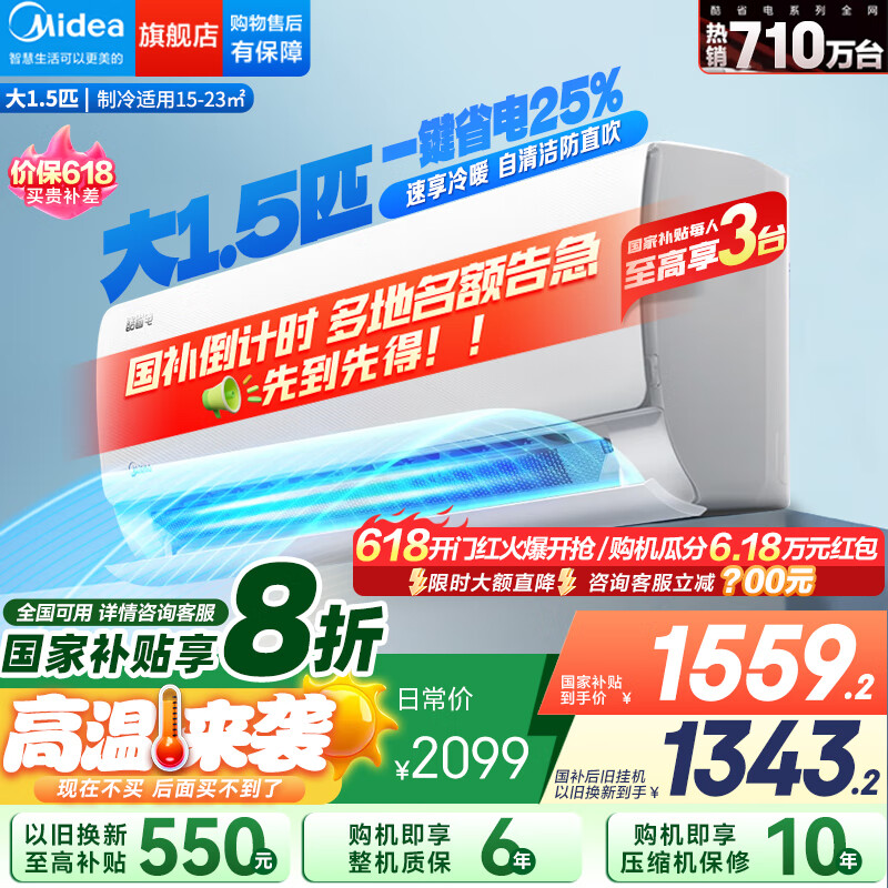 midea/���� �һ� ��1.5ƥ ��ʡ�� KFR-35GW/N8KS1-1