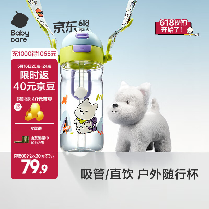 babycare˫���ڶ�ͯ���ܱ��˶�ˮ����Ů��ѧ������ֱ���׶�԰ˮ����ͯˮ�� ���޶����ߵ��˶�ˮ���� 600ml