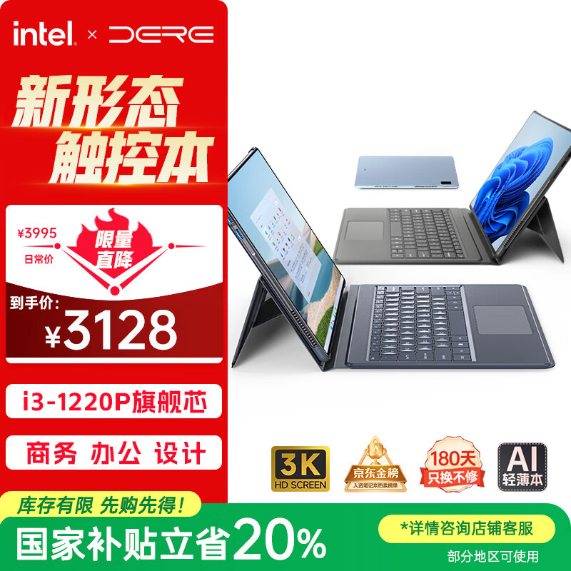 ��� ����һ�ʼǱ����� i3 32G��1TB