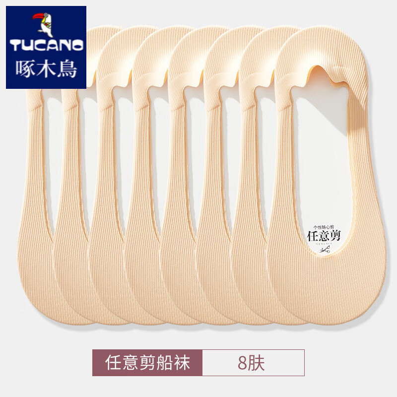 啄木鳥船襪女夏季冰絲隱形襪棉制底防滑不掉跟淺口鞋襪子薄款高跟鞋襪子 裝-膚色 8雙 均碼 冰絲任意剪