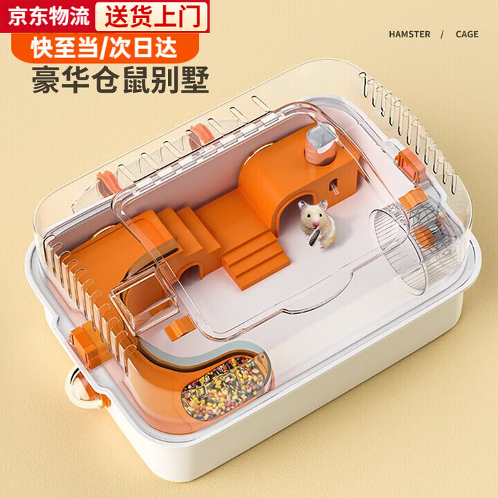 欢刻仓鼠笼超大别墅仓鼠笼子用品全套跑轮玩具亚克力金丝熊笼子仓鼠窝 豪华尊享别墅