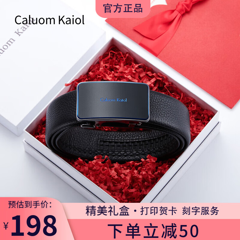 Caluom Kaiol品牌皮带男自动扣轻奢真皮腰带商务男士裤带生日礼物送男友 【专柜礼盒】8038A潮流蓝色/内穿式 115cm -130cm默认随机(可修剪)