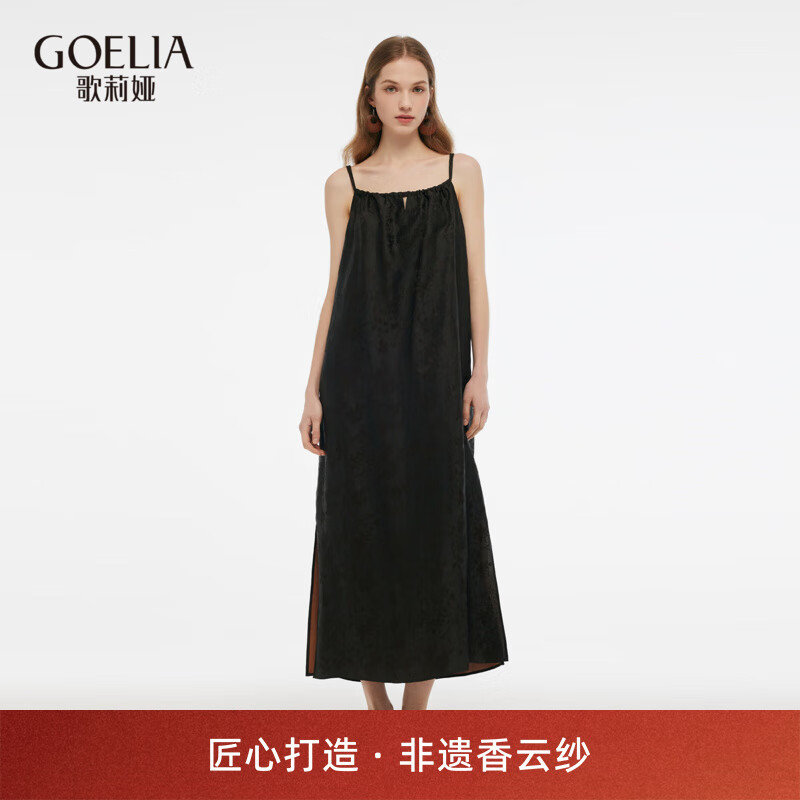 歌莉娅   25姆米提花香云纱吊带连衣裙1E3R4K020 00B黑色 L