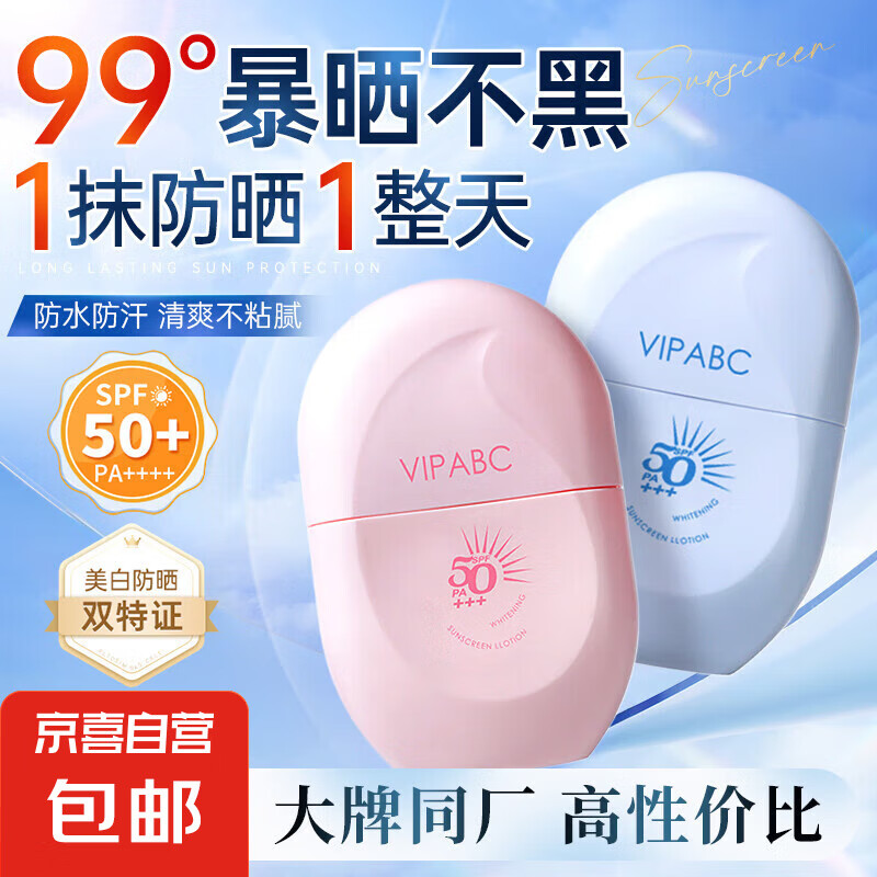 轻透水漾防晒乳50g防晒霜隔离清爽护肤美白小蓝盾隔离乳儿童学生 高倍美白防晒